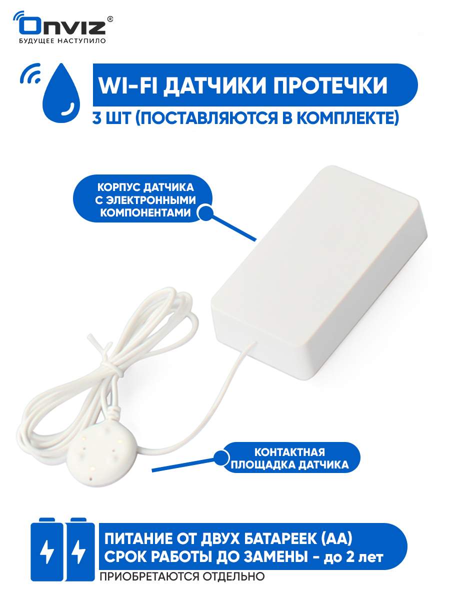 Система защиты от протечек воды купить в интернет-магазине, цены на  Мегамаркет