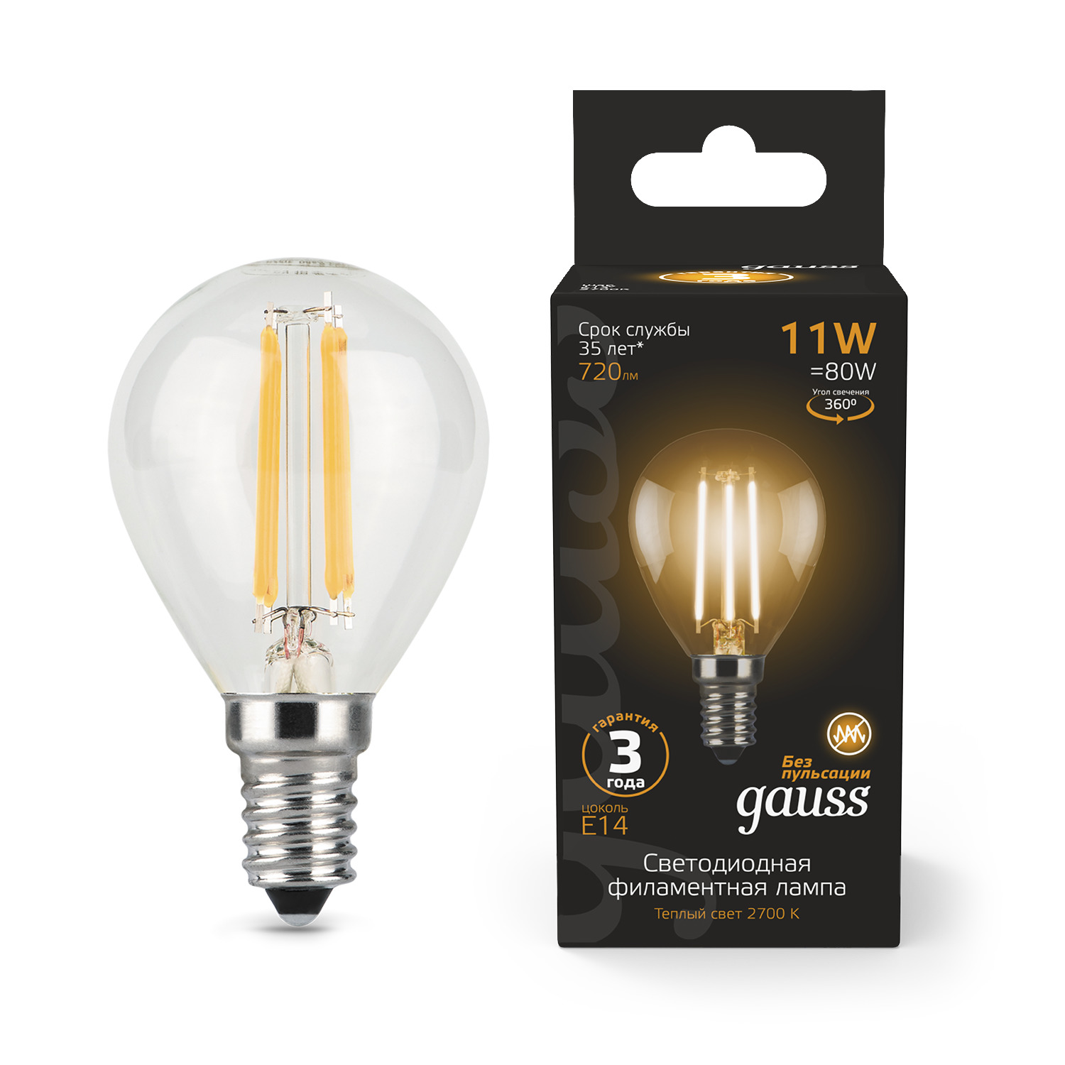 Упаковка ламп 10 штук Лампа Gauss Filament Шар 11W 810lm 2700К Е14 LED - купить в "GAUSS" Официальный магазин , цена на Мегамаркет