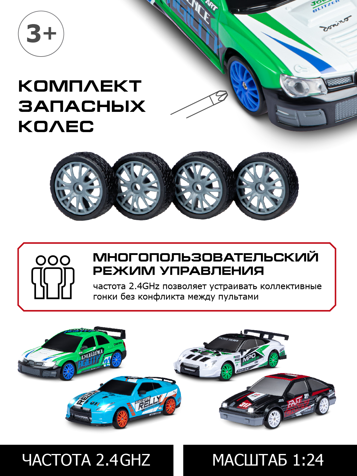 Купить машинка на радиоуправлении AUTODRIVE для дрифта, 1:24, 4канала,  аккумулятор, JB1167944, цены на Мегамаркет