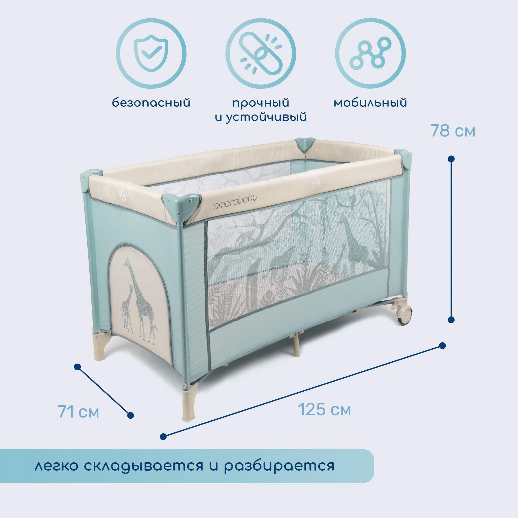 Как собрать манеж кровать amarobaby multiform