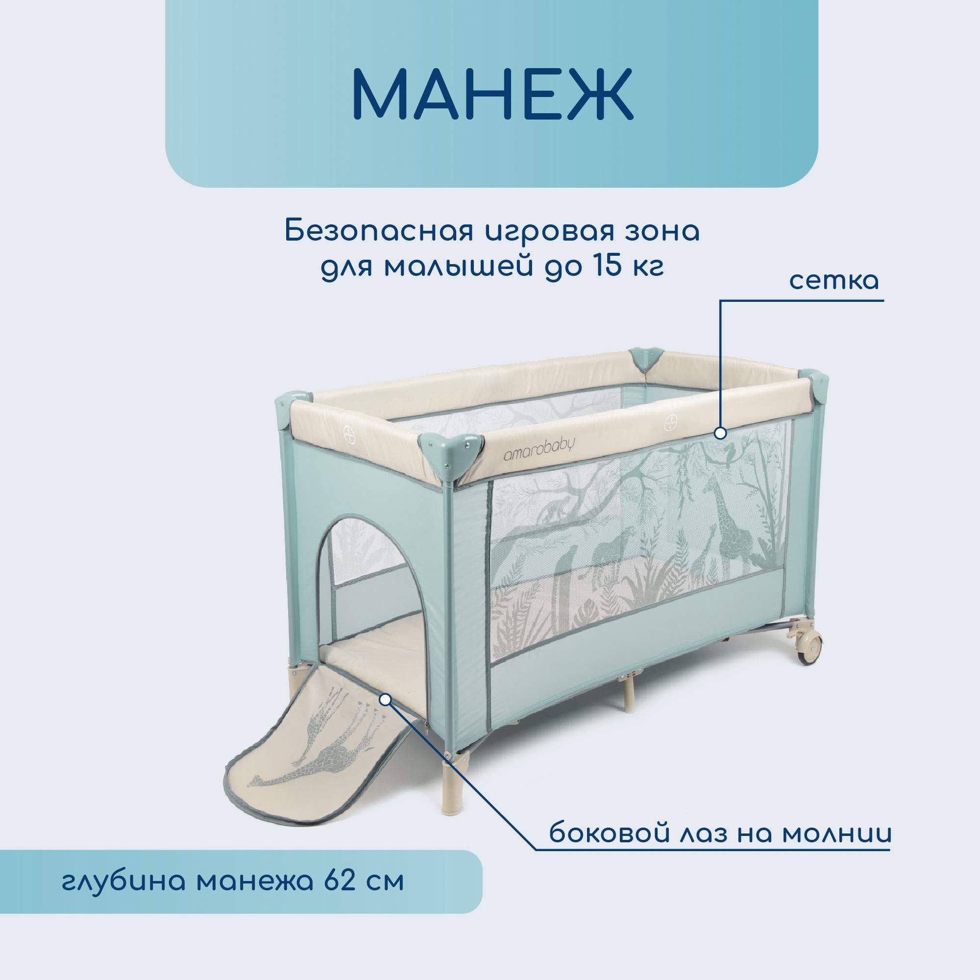 Как собрать манеж кровать amarobaby multiform