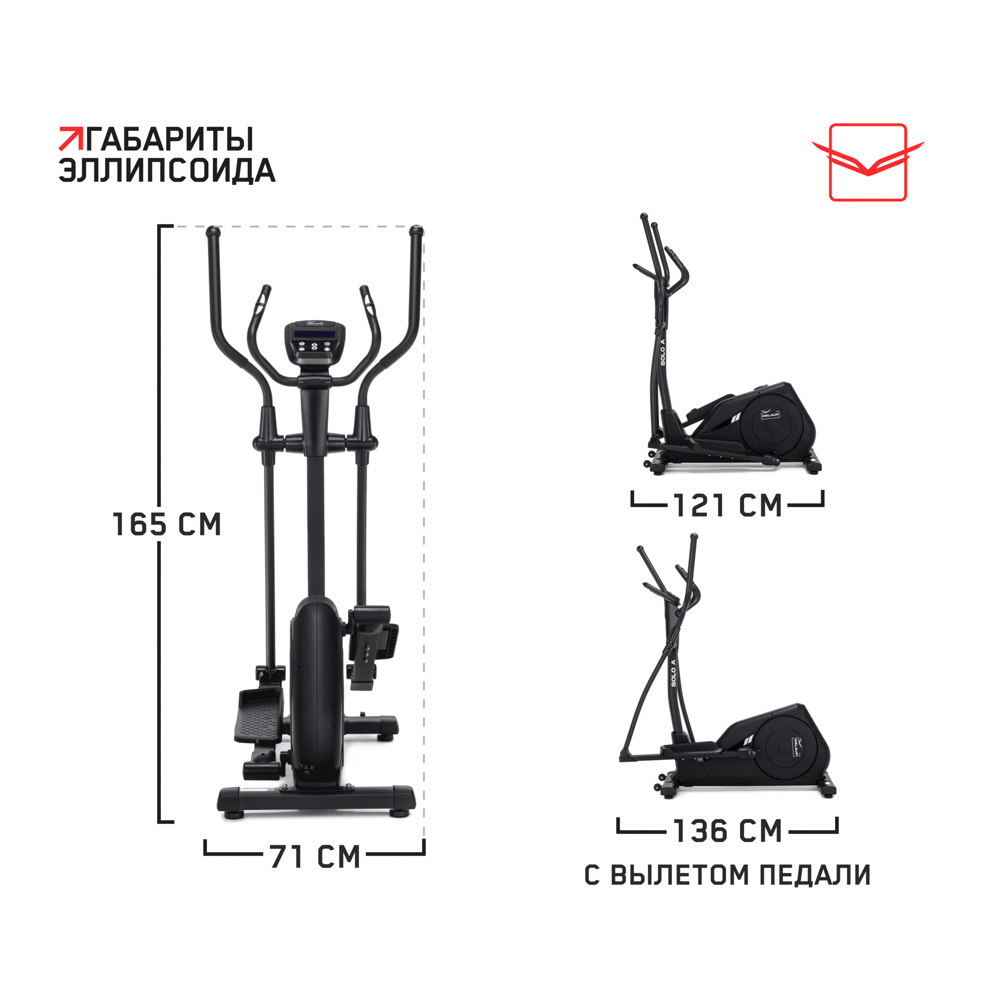 Эллиптический тренажер Orlauf Solo A – купить в Москве, цены в  интернет-магазинах на Мегамаркет