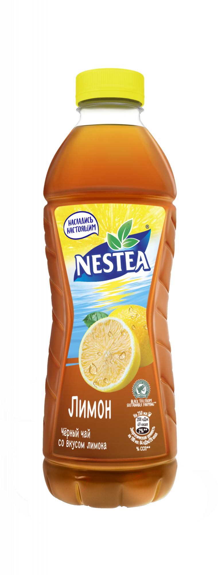 Напиток фрутмотив лесные ягоды 0. Чай холодный nestea 0. Nestea лимон 0. Nestea чай 1. Чай нести 1.
