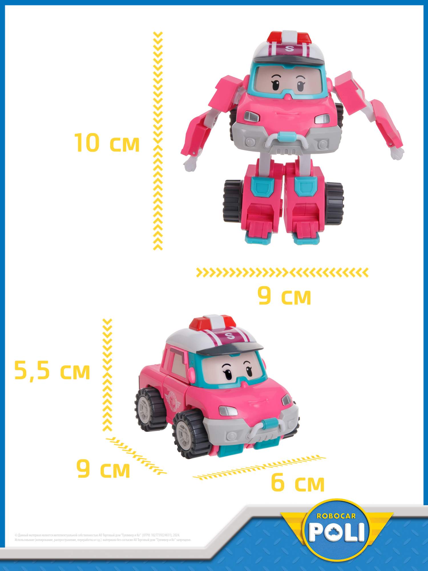 Отзывы о робот-трансформер Robocar Poli, Сэнди 10 см, Робокар Поли - отзывы  покупателей на Мегамаркет | игровые наборы и фигурки MRT-0657 - 600015758602