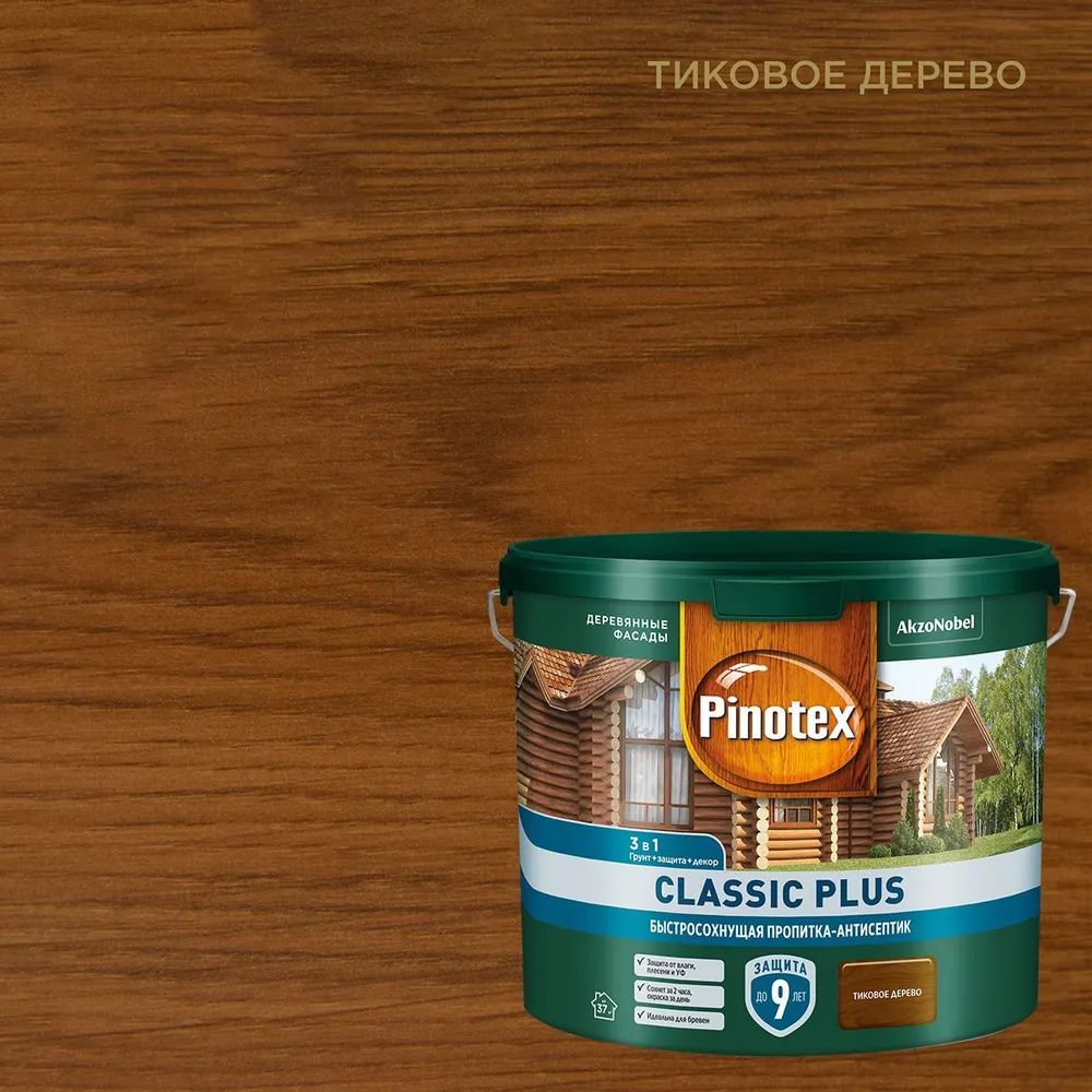 Пропитка-антисептик Pinotex Classic Plus 3 в 1,быстросохнущая, тиковое  дерево, 2,5 л - отзывы покупателей на Мегамаркет | 100040946212