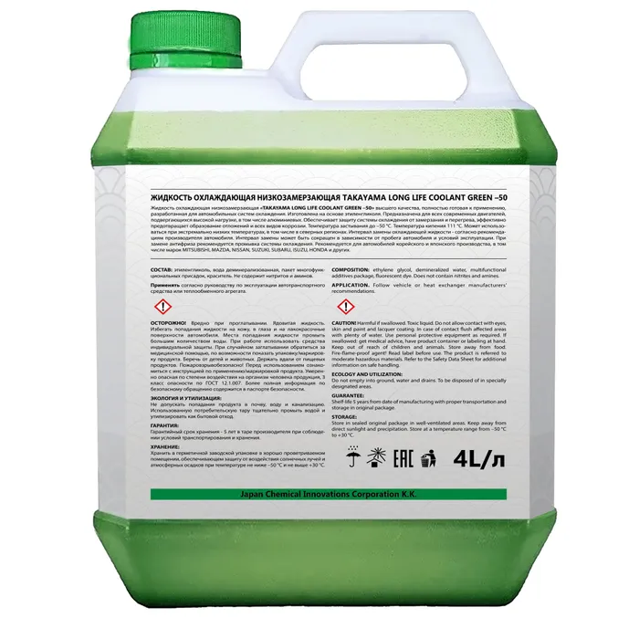 Антифриз long life coolant зеленый. Long Life Coolant антифриз. Охлаждающая жидкость Takayama long Life Coolant Green (-50) 200л. Suzuki long Life Coolant Green.