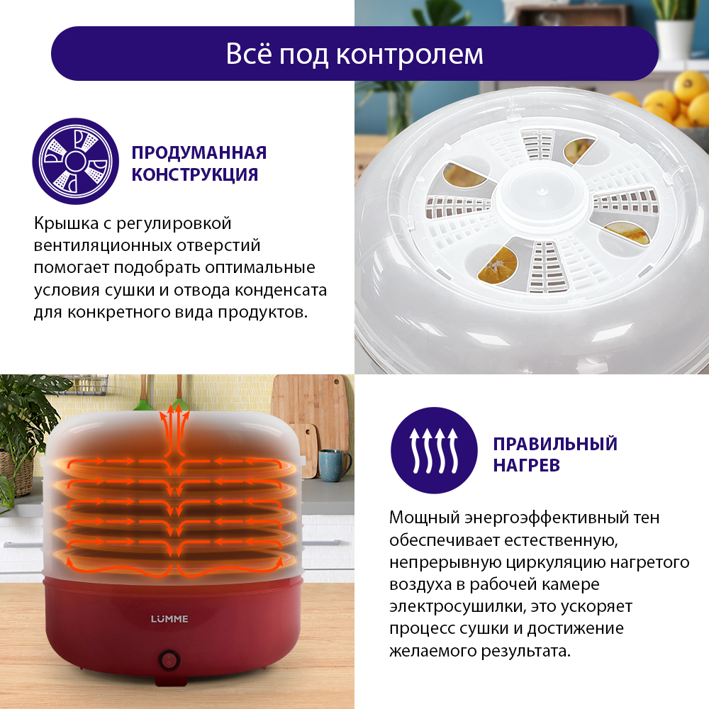 Сушилка для овощей и фруктов LUMME LFD-105PP Red - отзывы покупателей на  Мегамаркет