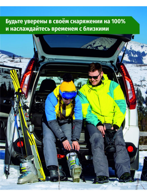 Набор для ухода за снаряжением SIBEARIAN ALPINE SET (3 в 1)