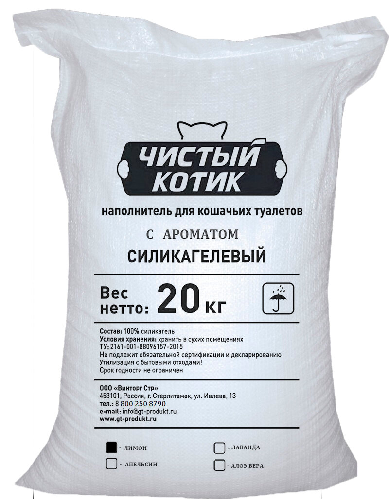 Чистый котик стерлитамак