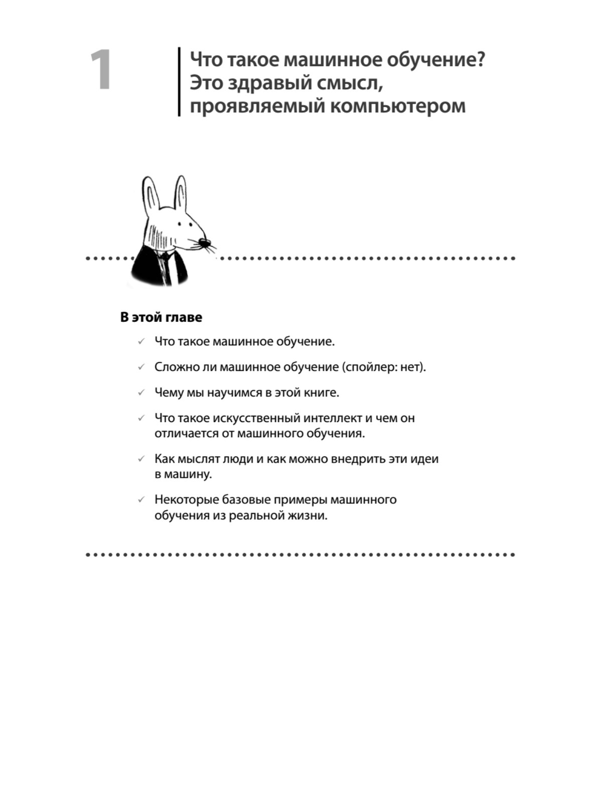 Грокаем машинное обучение - отзывы покупателей на маркетплейсе Мегамаркет |  Артикул: 600014742573