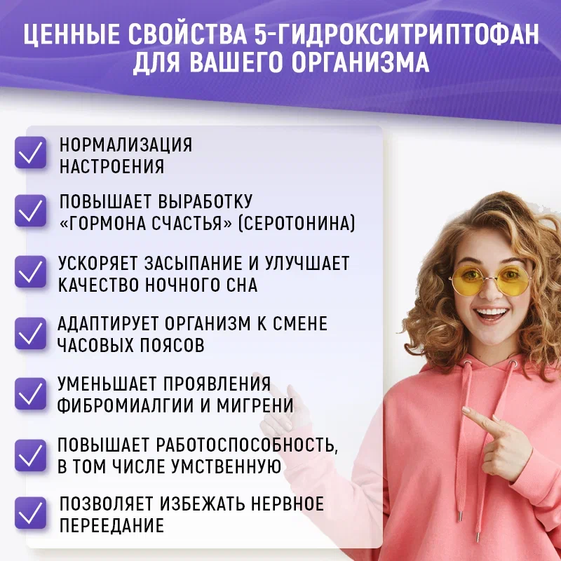 5-гидрокситриптофан NUTRAWAY 5-HTP таблетки 60 шт. – купить в Москве ...