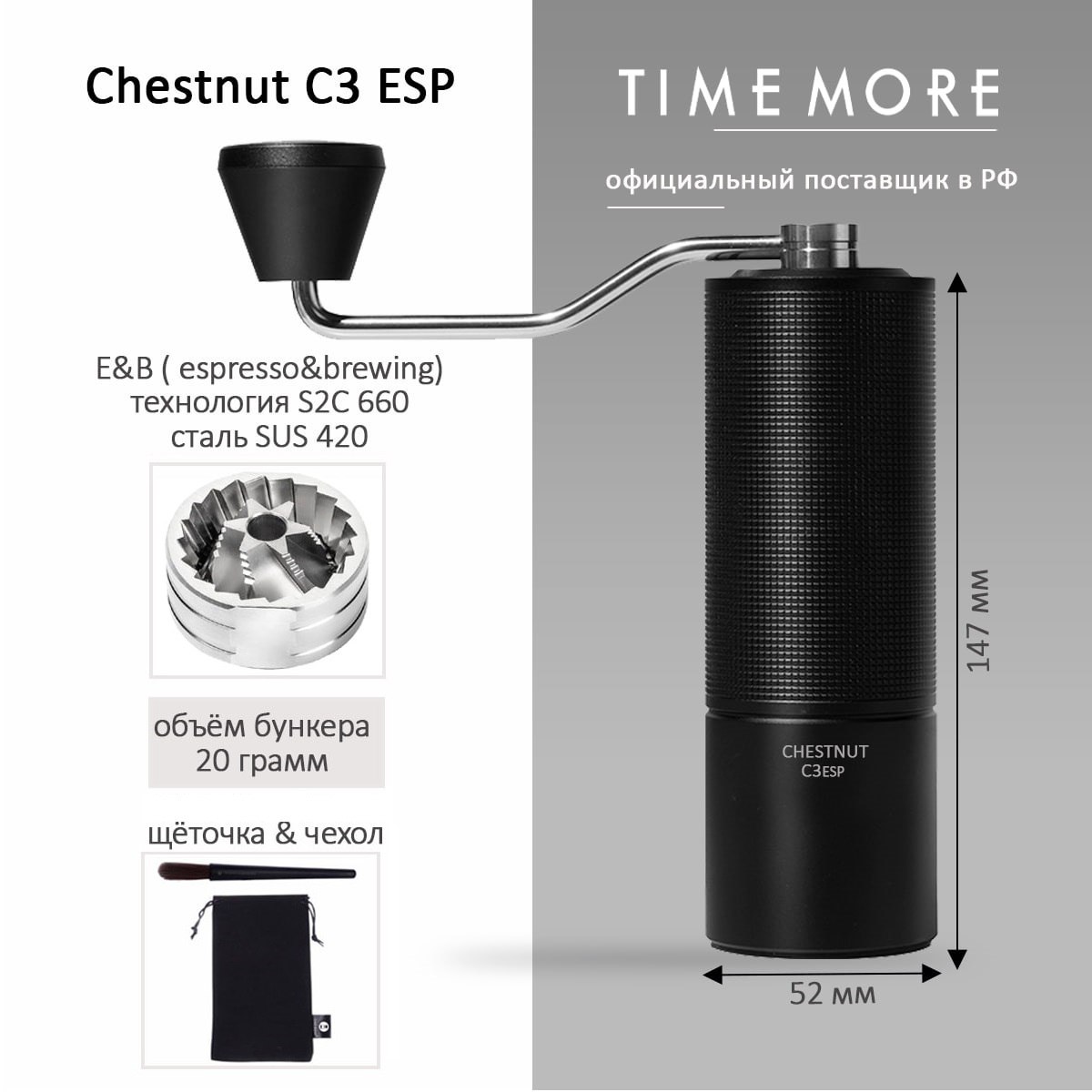 Кофемолка timemore chestnut esp. Кофемолка timemore chestnut esp