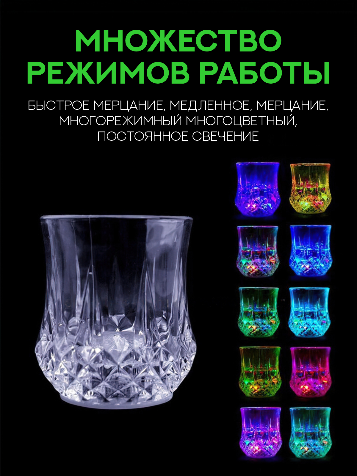 Светящийся стакан для вечеринок Inductive RainBow Color Cup х 2 шт купить в  интернет-магазине, цены на Мегамаркет