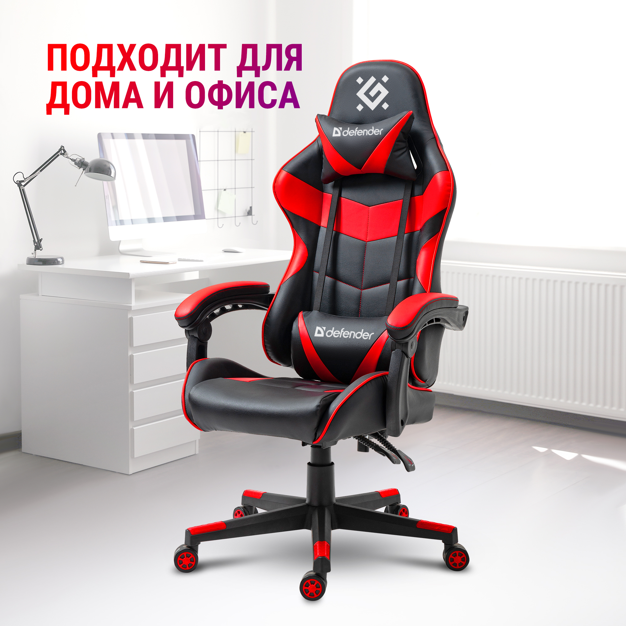 Кресло игровое Defender Comfort класс 3, красное - купить в Москве, цены на  Мегамаркет | 600005630933