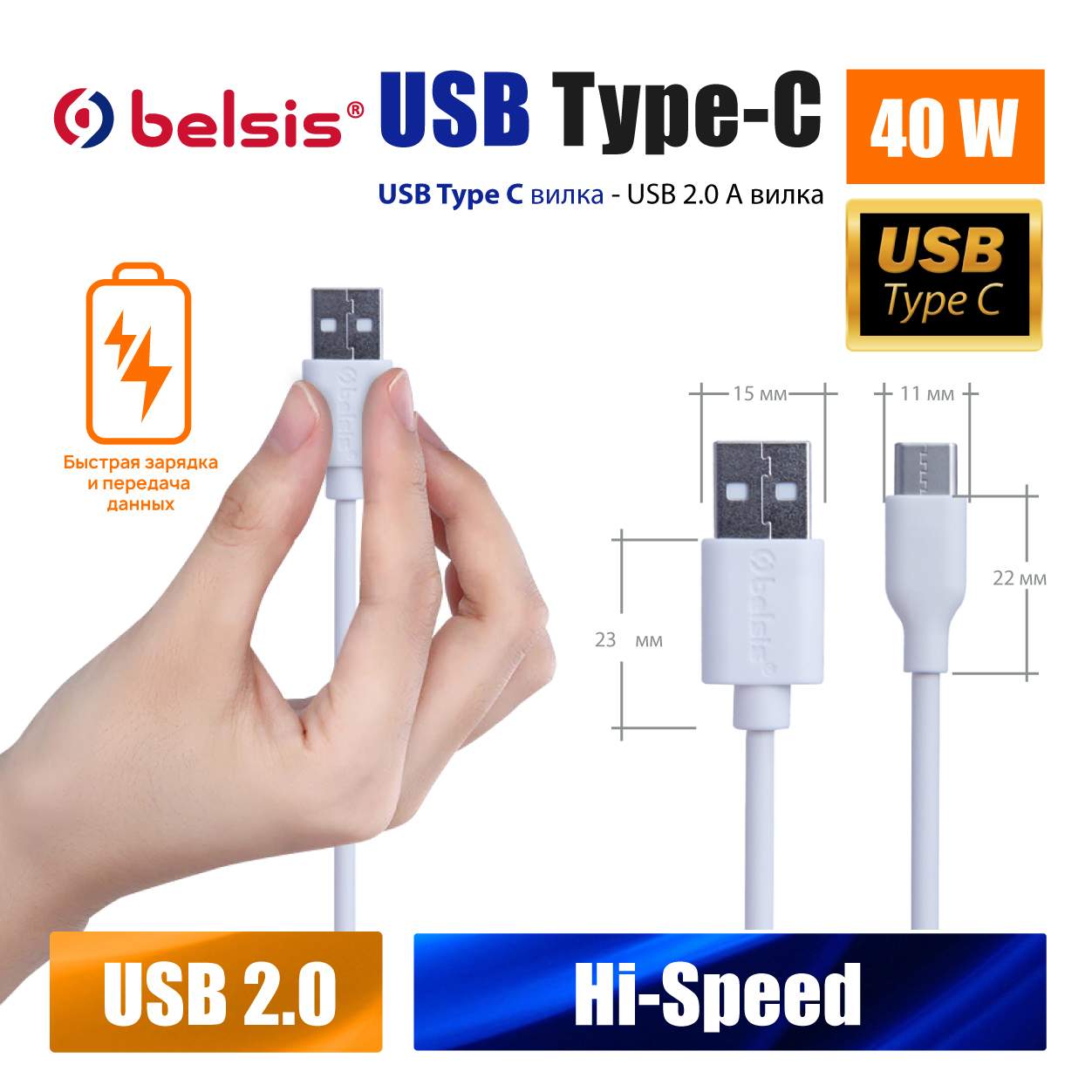 Кабель USB Type C, 2м, Belsis, быстрая зарядка/BS3217 - отзывы покупателей  на маркетплейсе Мегамаркет | Артикул: 600010713492