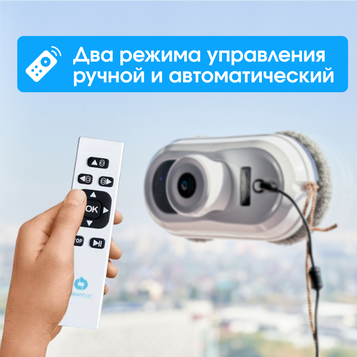 Cleanbot Мойщик Окон Купить