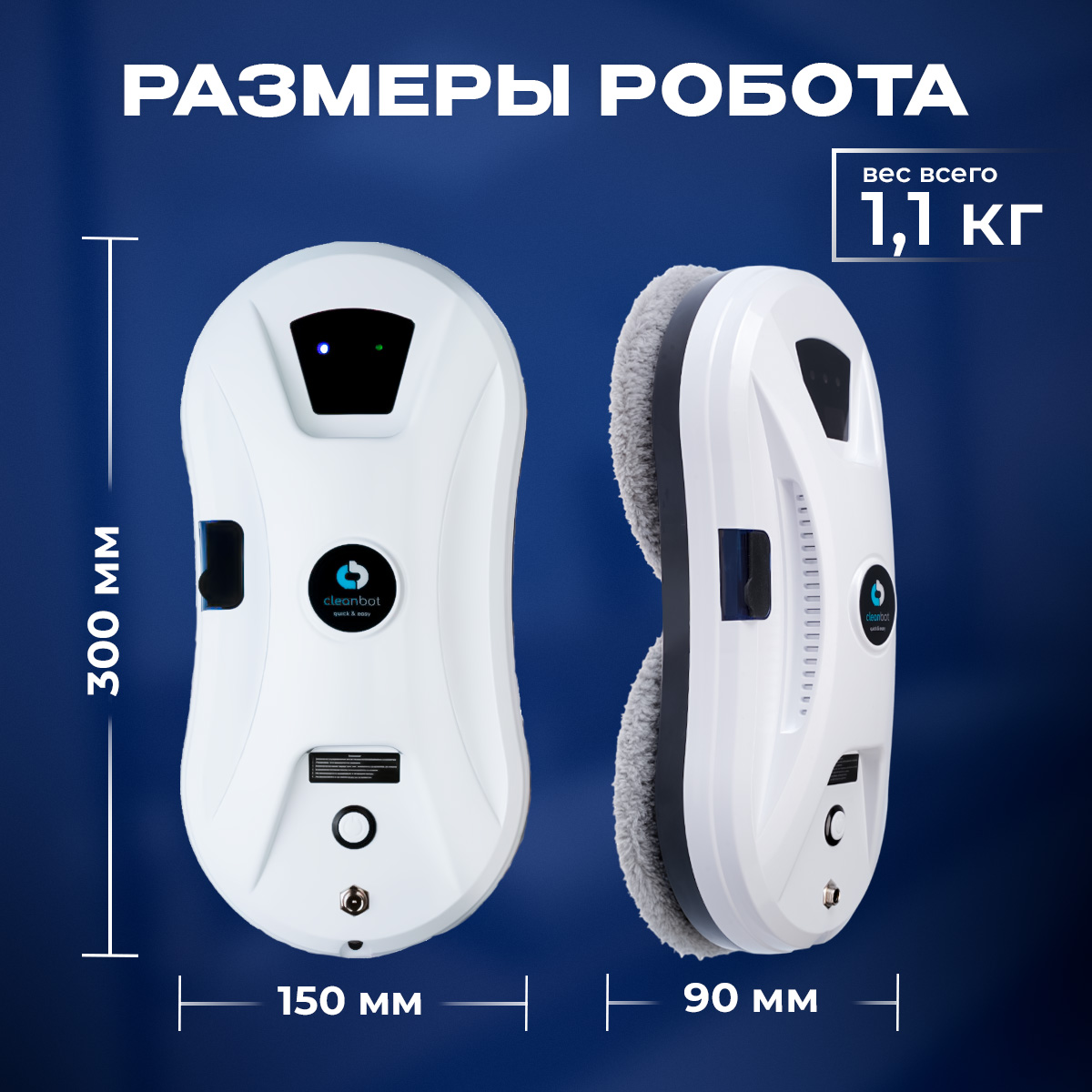 Робот cleanbot ultraspray отзывы