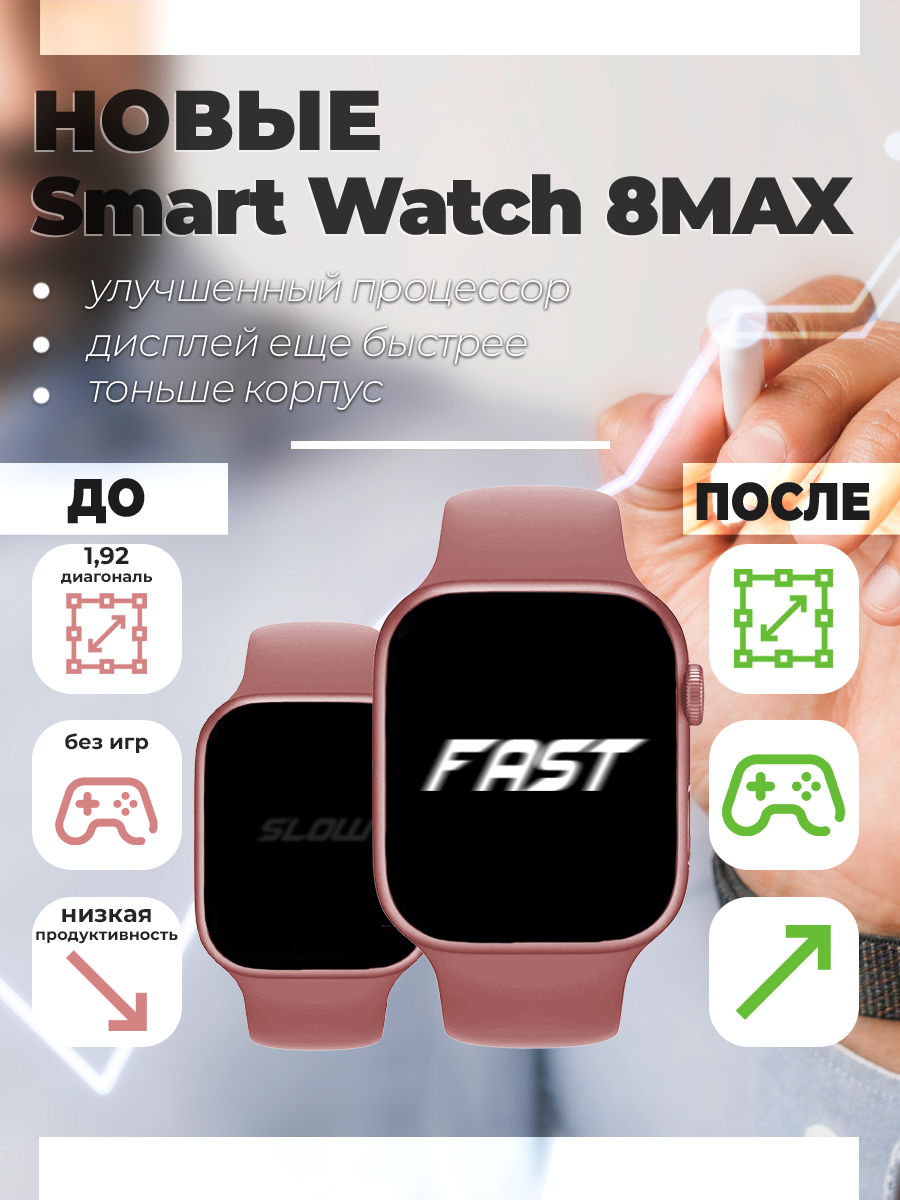 Smart watch s8 max. Smartx.