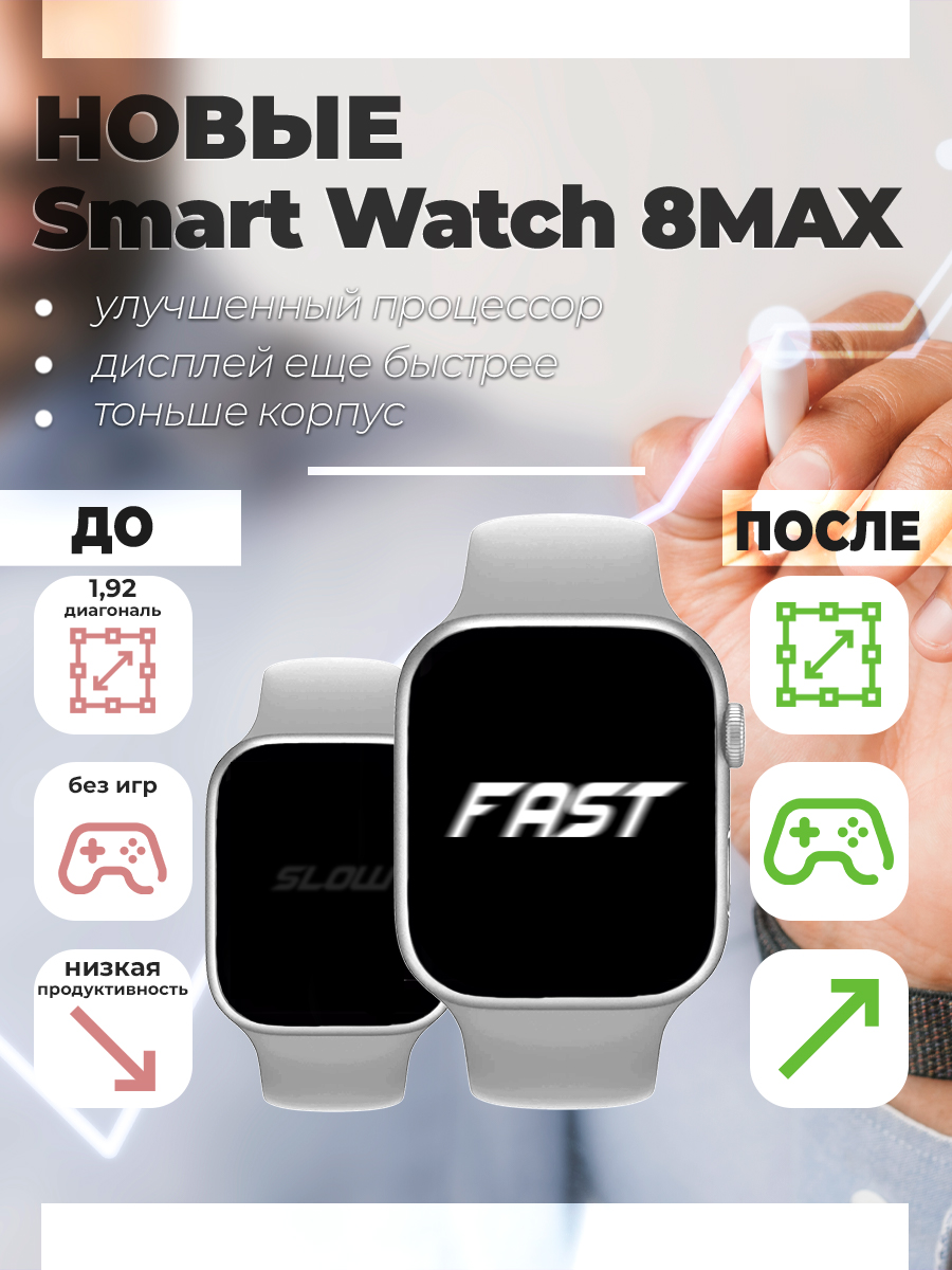 Смарт-часы SmartX 8 Max серебристый - купить в Benefit, цена на Мегамаркет