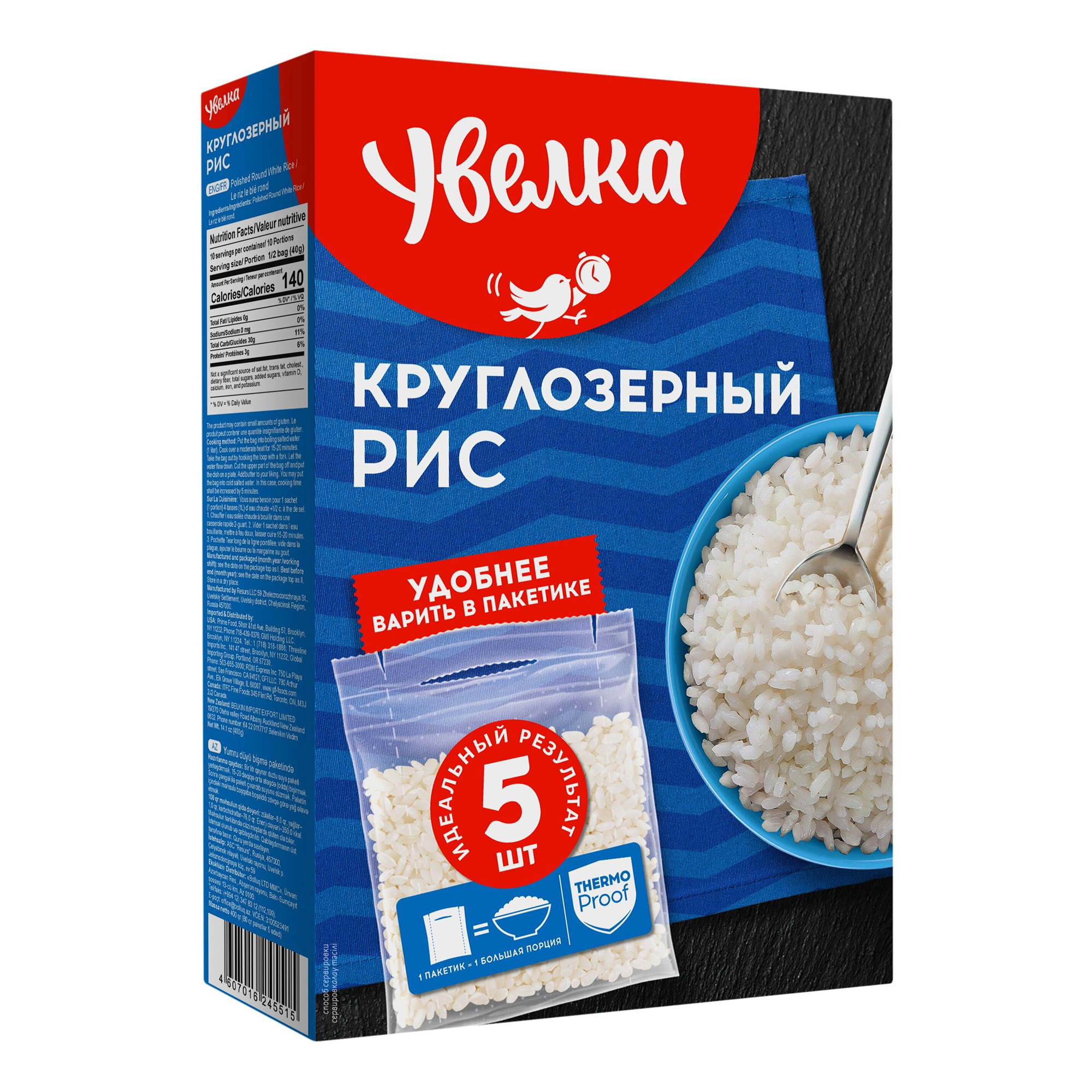 Купить рис Увелка круглозерный шлифованный белый 5*80гр, цены на Мегамаркет | Артикул: 100028176150