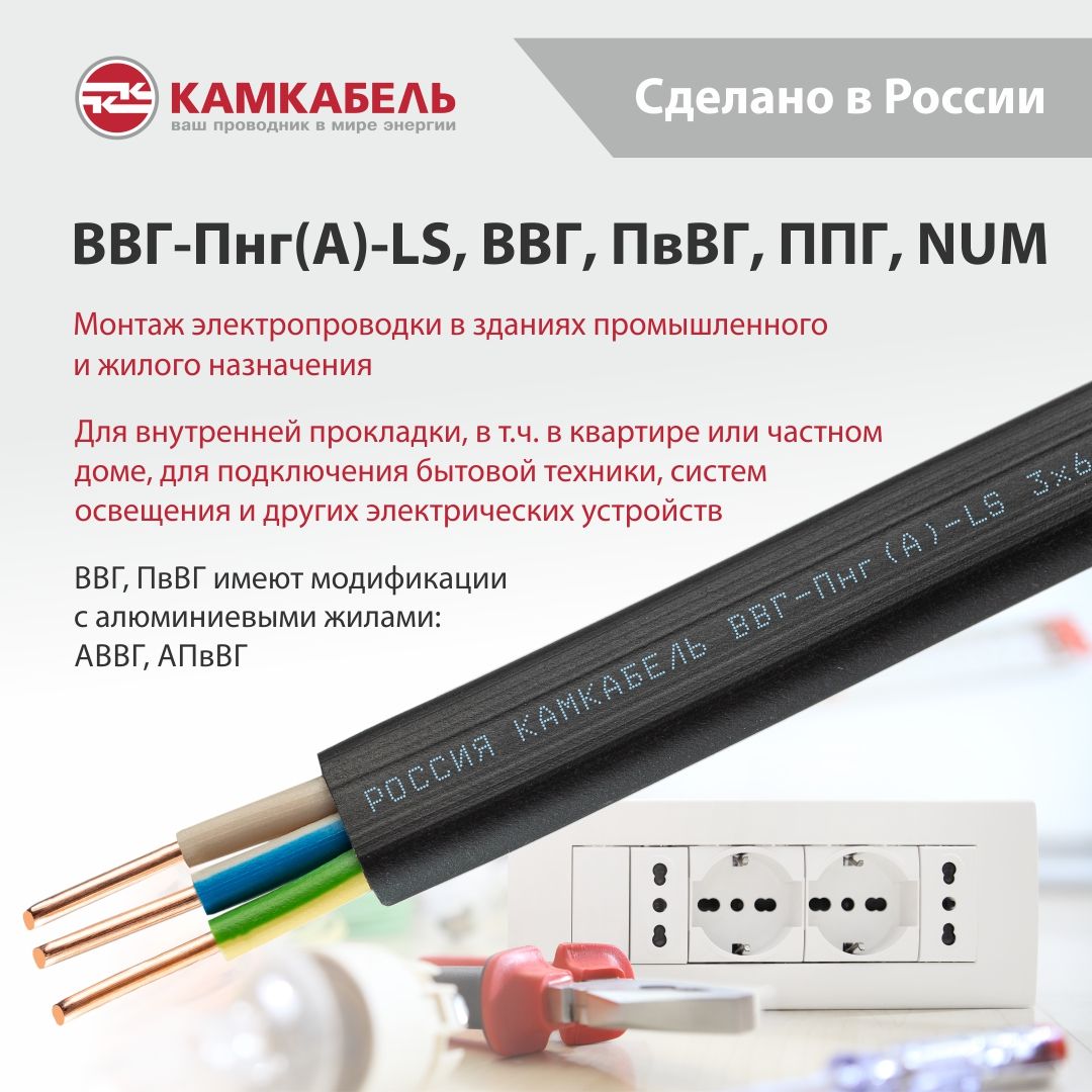 Электрический кабель Камкабель ВВГ-Пнг(А)-LS 2х2,5 кв.мм, черный, 20 м -  отзывы покупателей на Мегамаркет | 600011527357