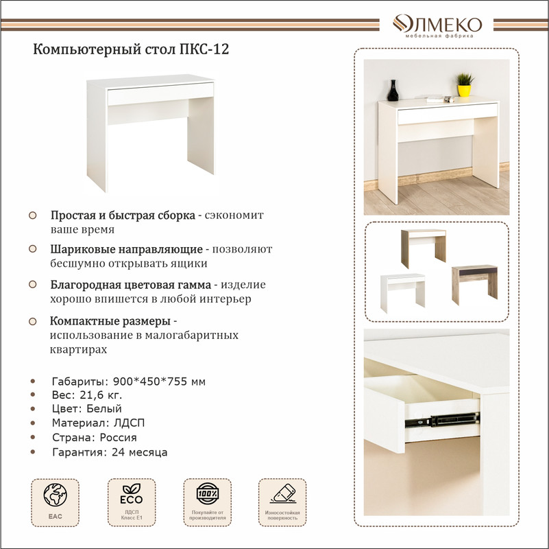 Стол пкс 2 олмеко