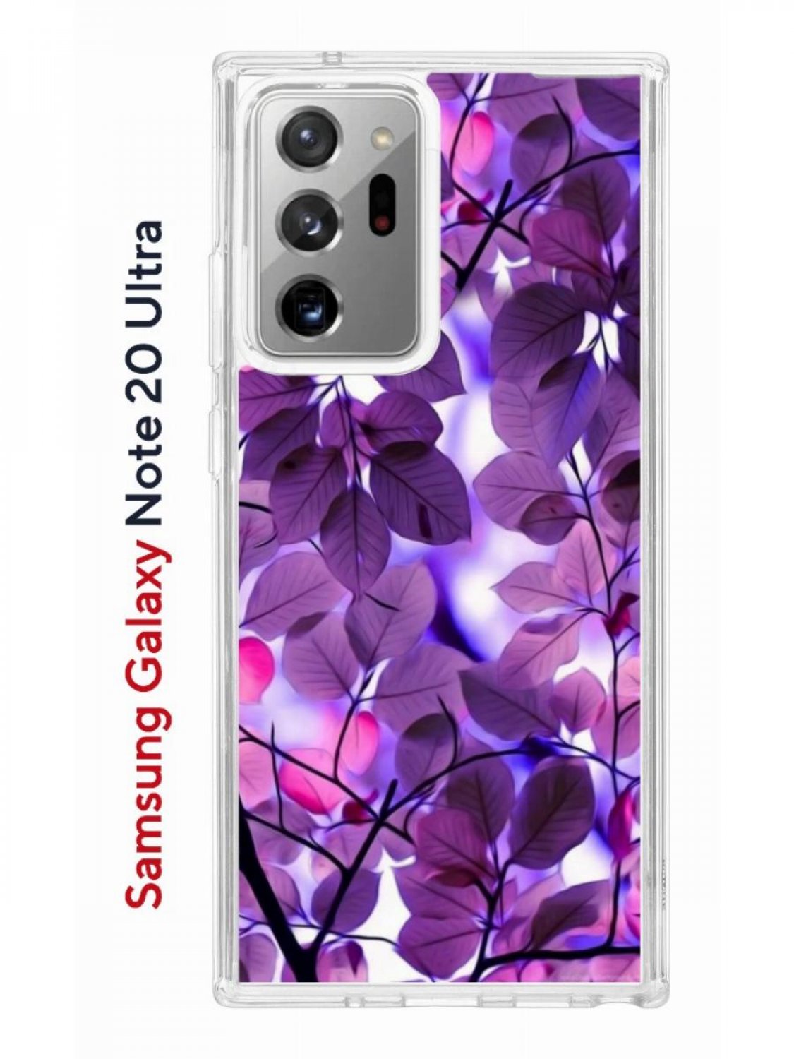 Чехол на Samsung Galaxy Note 20 Ultra Kruche Print Purple  leaves,противоударный бампер, купить в Москве, цены в интернет-магазинах на  Мегамаркет