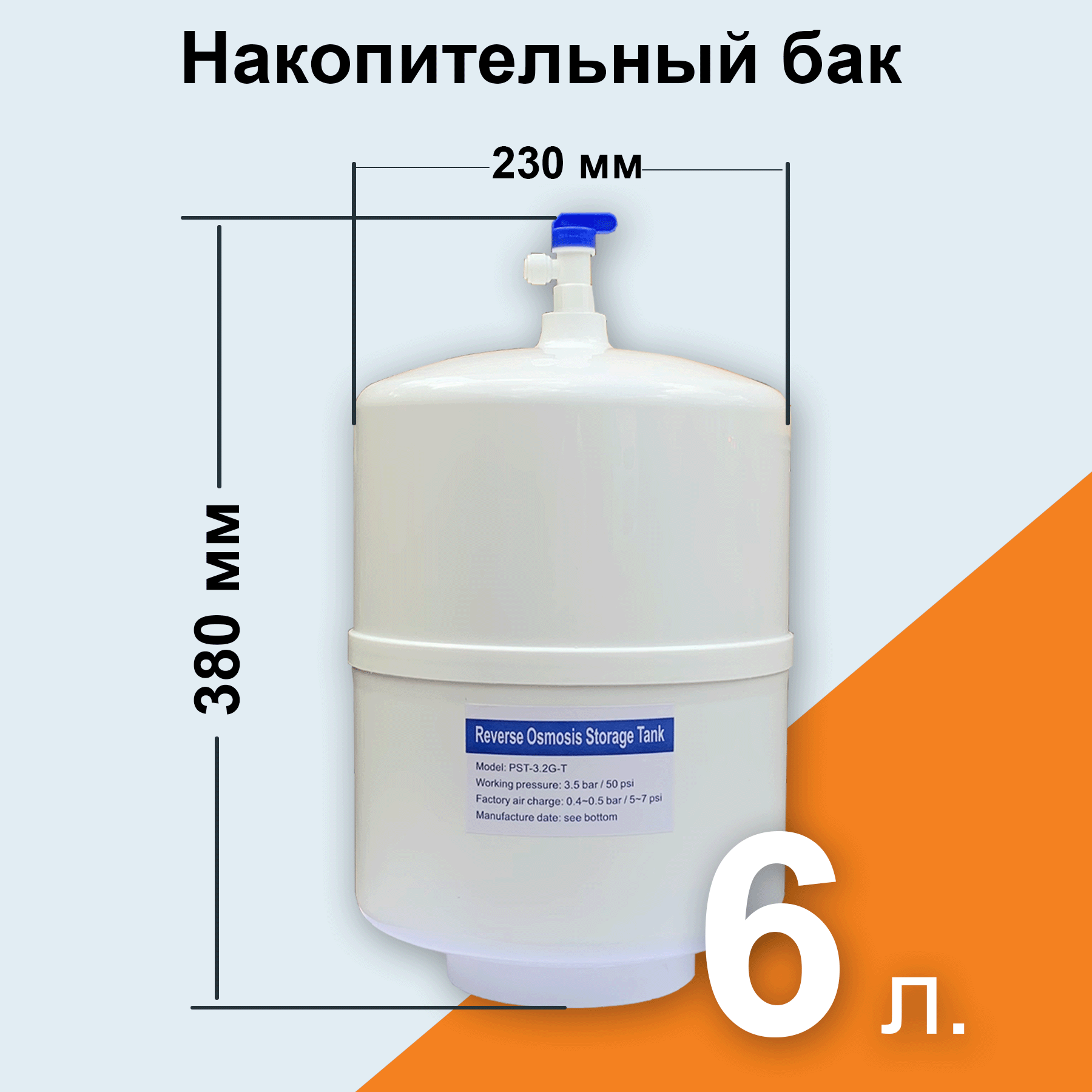 Система обратного осмоса atoll Slim A-4200 STDA - купить в Стройка -  Перестройка, цена на Мегамаркет