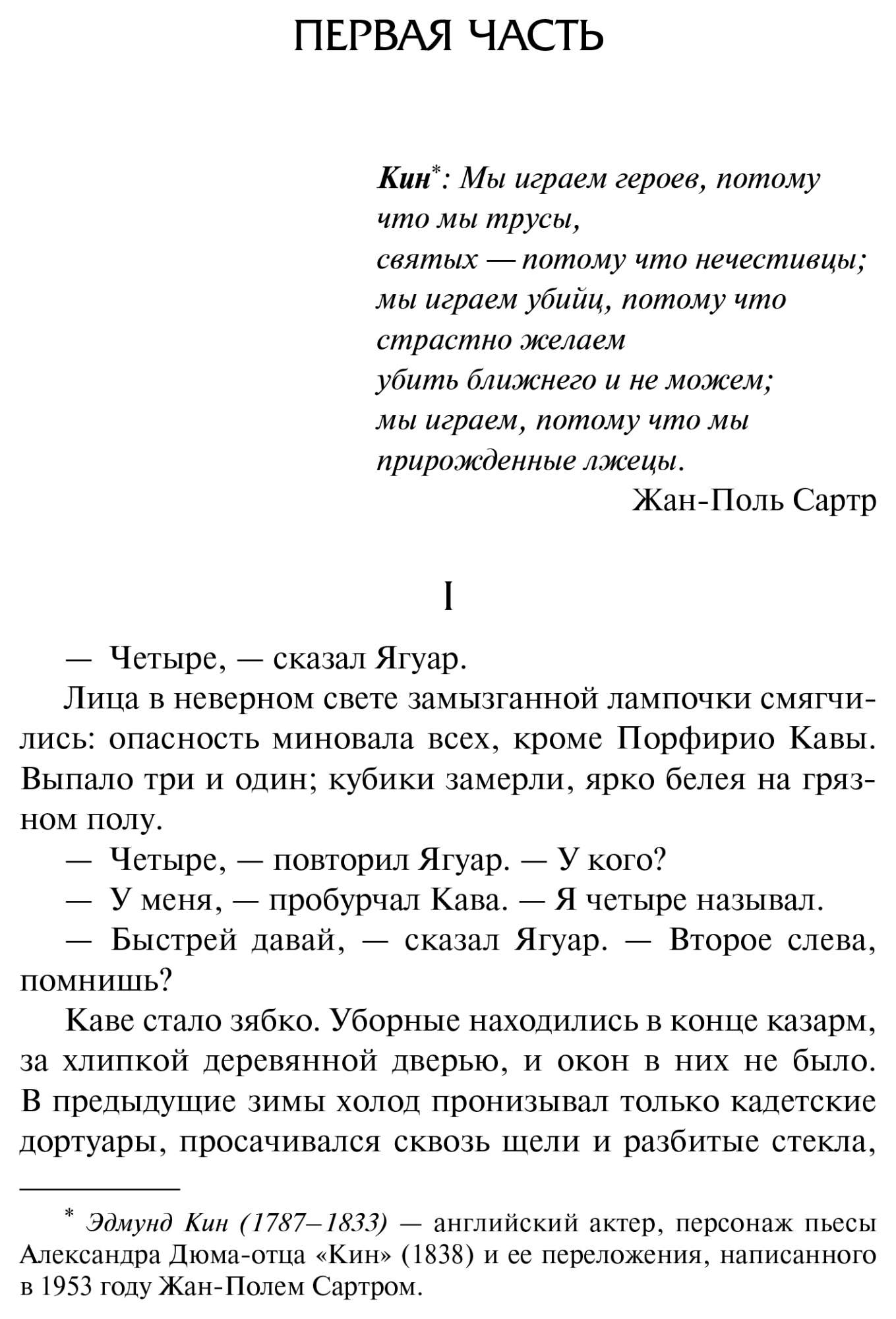 Город и псы. Зеленый Дом - купить в Издательство АСТ Москва, цена на  Мегамаркет