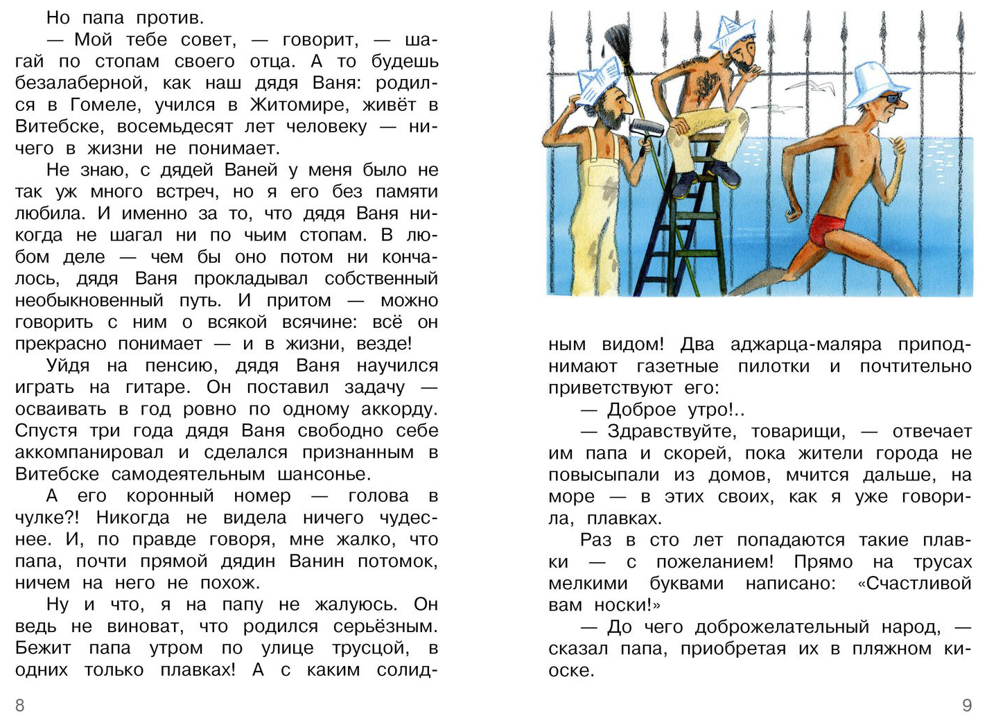 Семь летучих пассажиров - купить в Издательство АСТ Москва, цена на  Мегамаркет