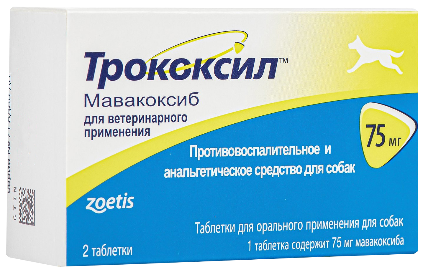 Препарат для собак ZOETIS Трококсил противовоспалительное средство 75мг 2 таб