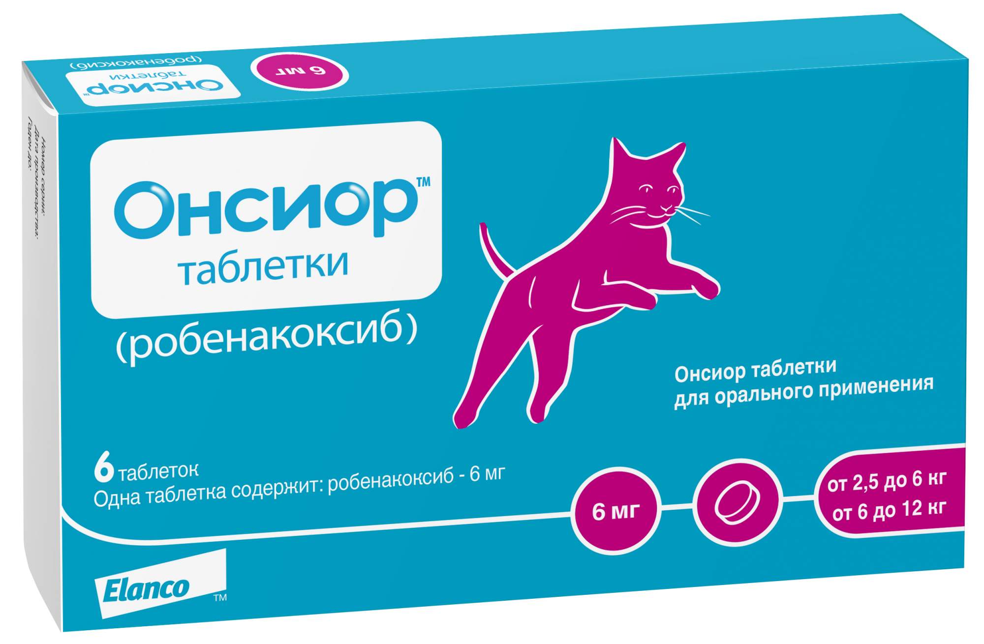 Противовоспалительный и болеутоляющий препарат для кошек ELANCO Онсиор 6мг, 6 таб