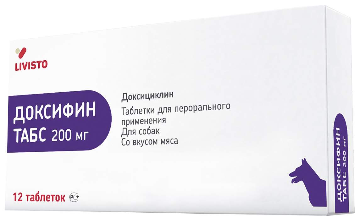 Доксифин табс 200 мг таблетки, 12 шт