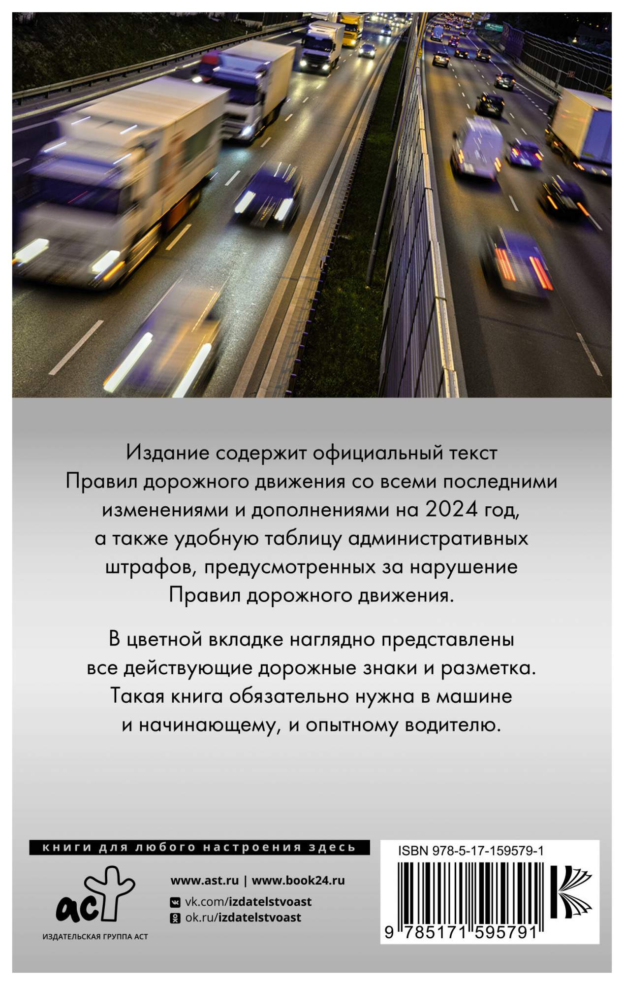 Беспредел на дорогах в 2024: причины, последствия и возможные решения проблемы