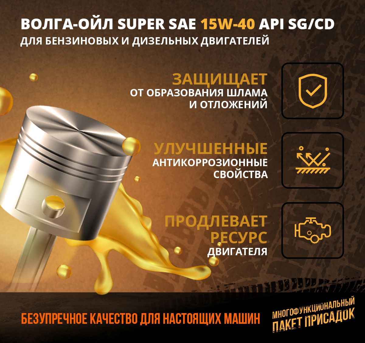 Моторное масло Волга-Ойл СУПЕР SAE 15W-40 Минеральное 1 л - купить в  Москве, цены на Мегамаркет | 100029855766