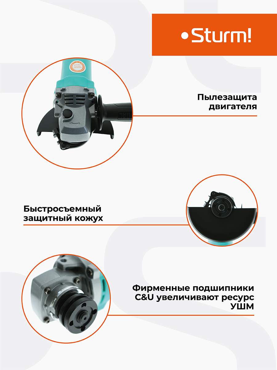 Болгарка (УШМ) Sturm! AG9112 купить в интернет-магазине, цены на Мегамаркет