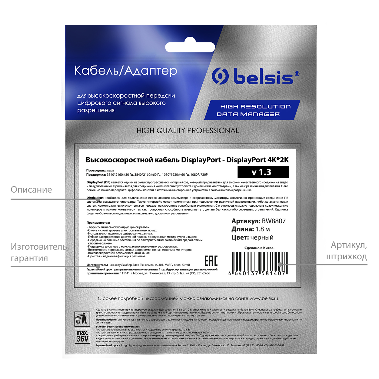 Кабель Belsis BW8807 Display Port v1.3 4K 1,8 м, купить в Москве, цены в  интернет-магазинах на Мегамаркет