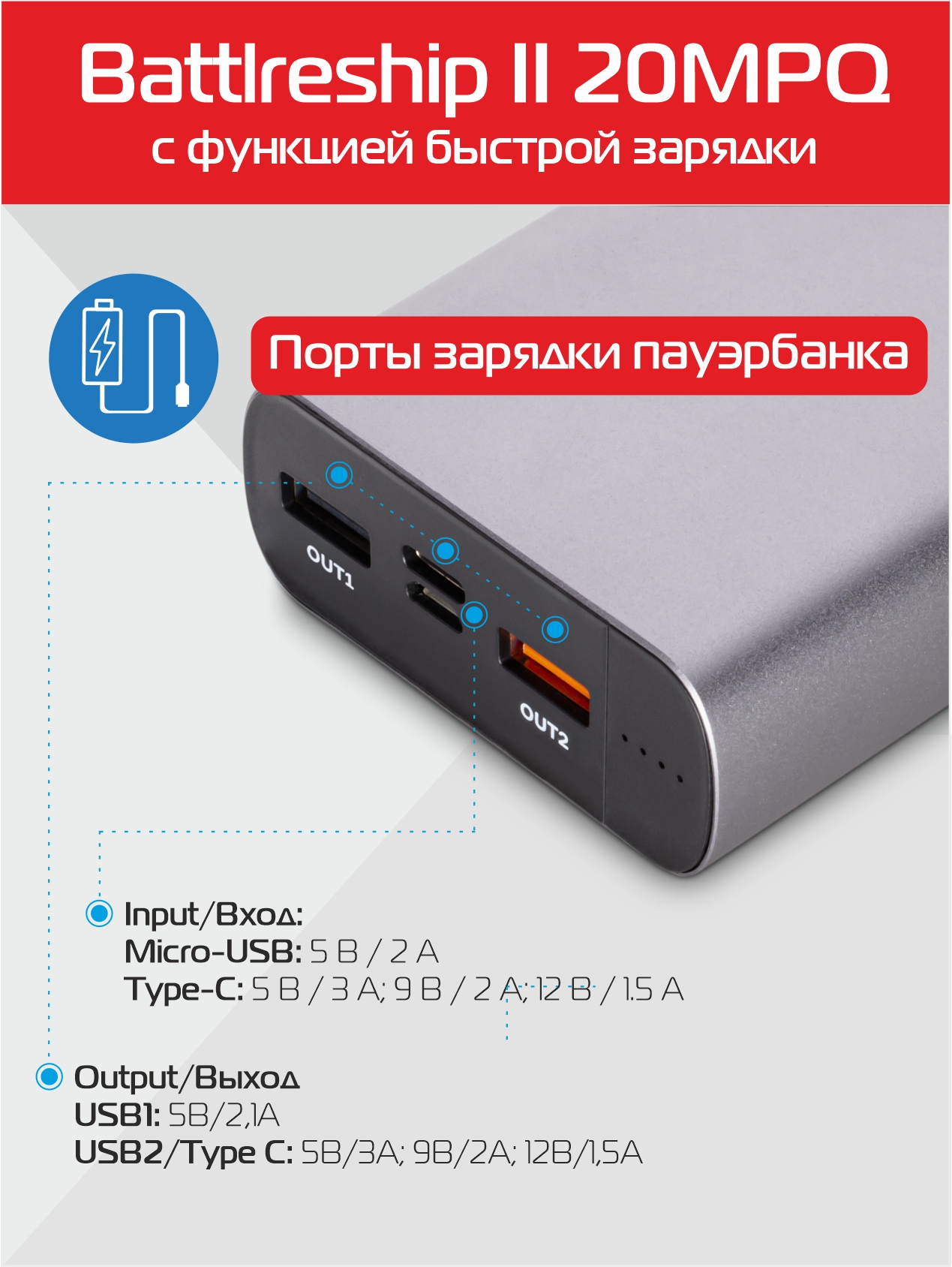 Внешний аккумулятор accesstyle battleship ii 20mpq. Внешний аккумулятор accesstyle battleship ii 20mpq