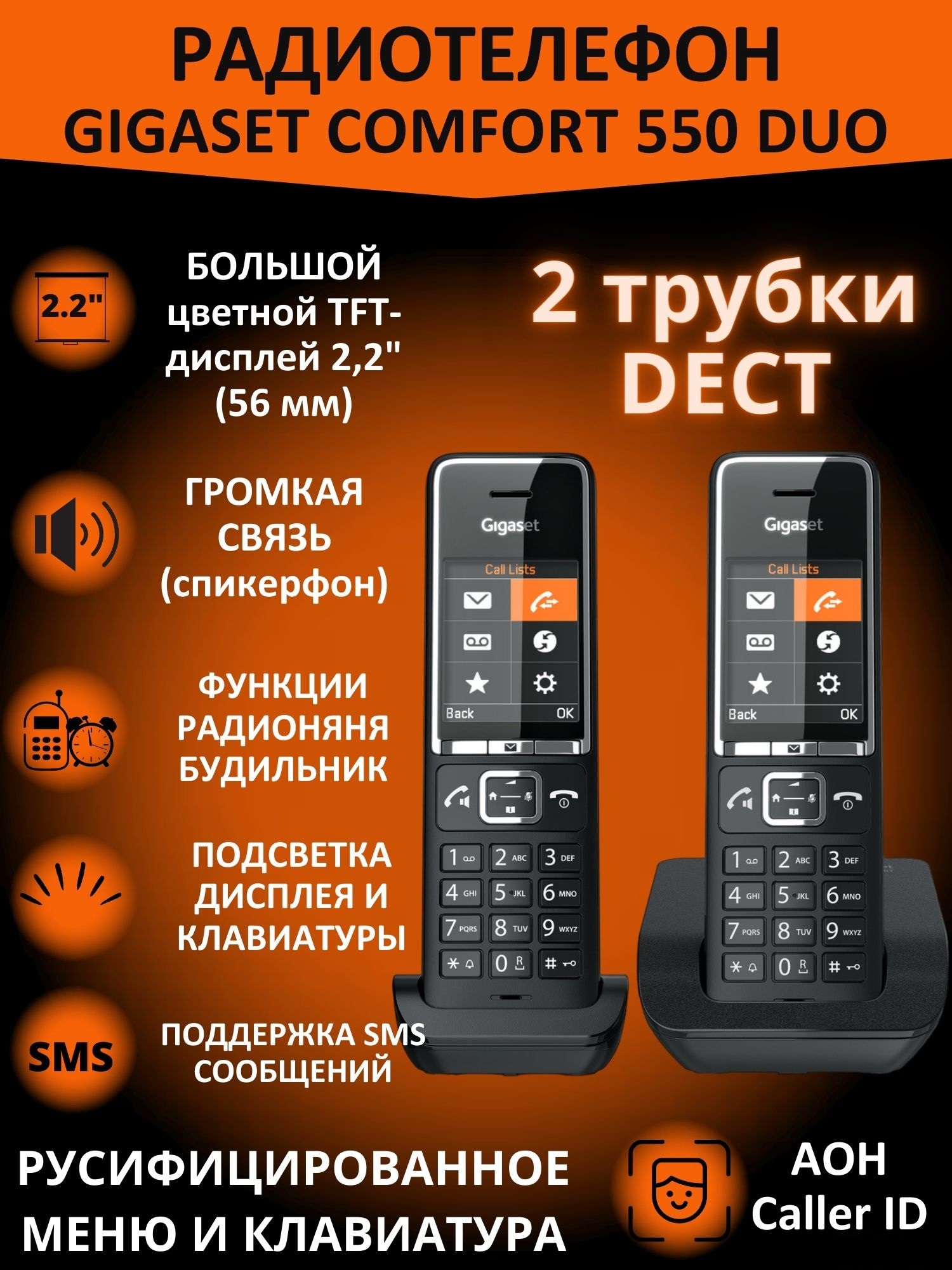 DECT телефон Gigaset Comfort 550 DUO черный с двумя трубками - купить в  Ситилинк, цена на Мегамаркет