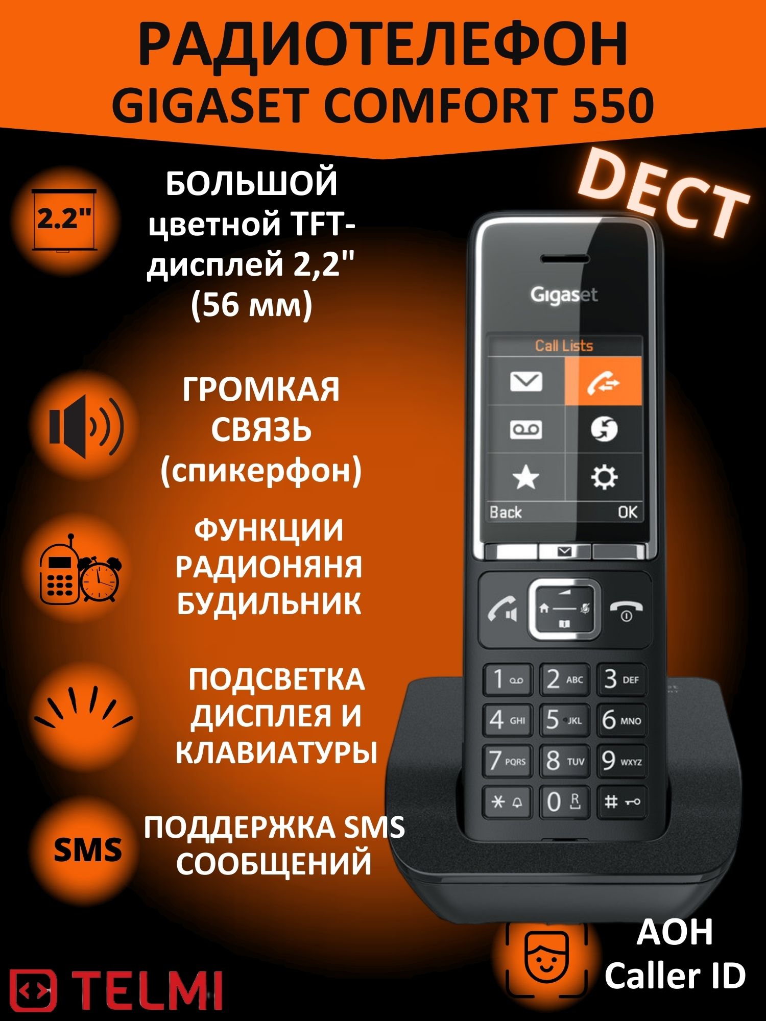 DECT телефон Gigaset Comfort 550 RUS черный - купить в Mago Electronics,  цена на Мегамаркет