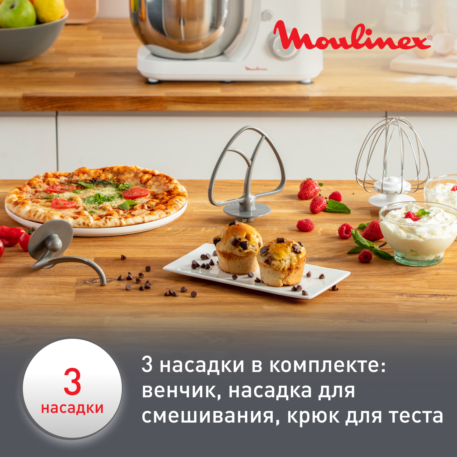 Кухонная машина Moulinex QA150110 White, купить в Москве, цены в  интернет-магазинах на Мегамаркет