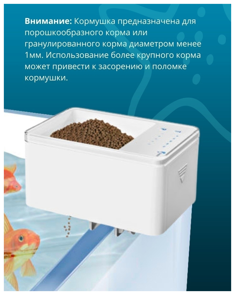 Fish Feeder Pro Автоматическая кормушка для рыб