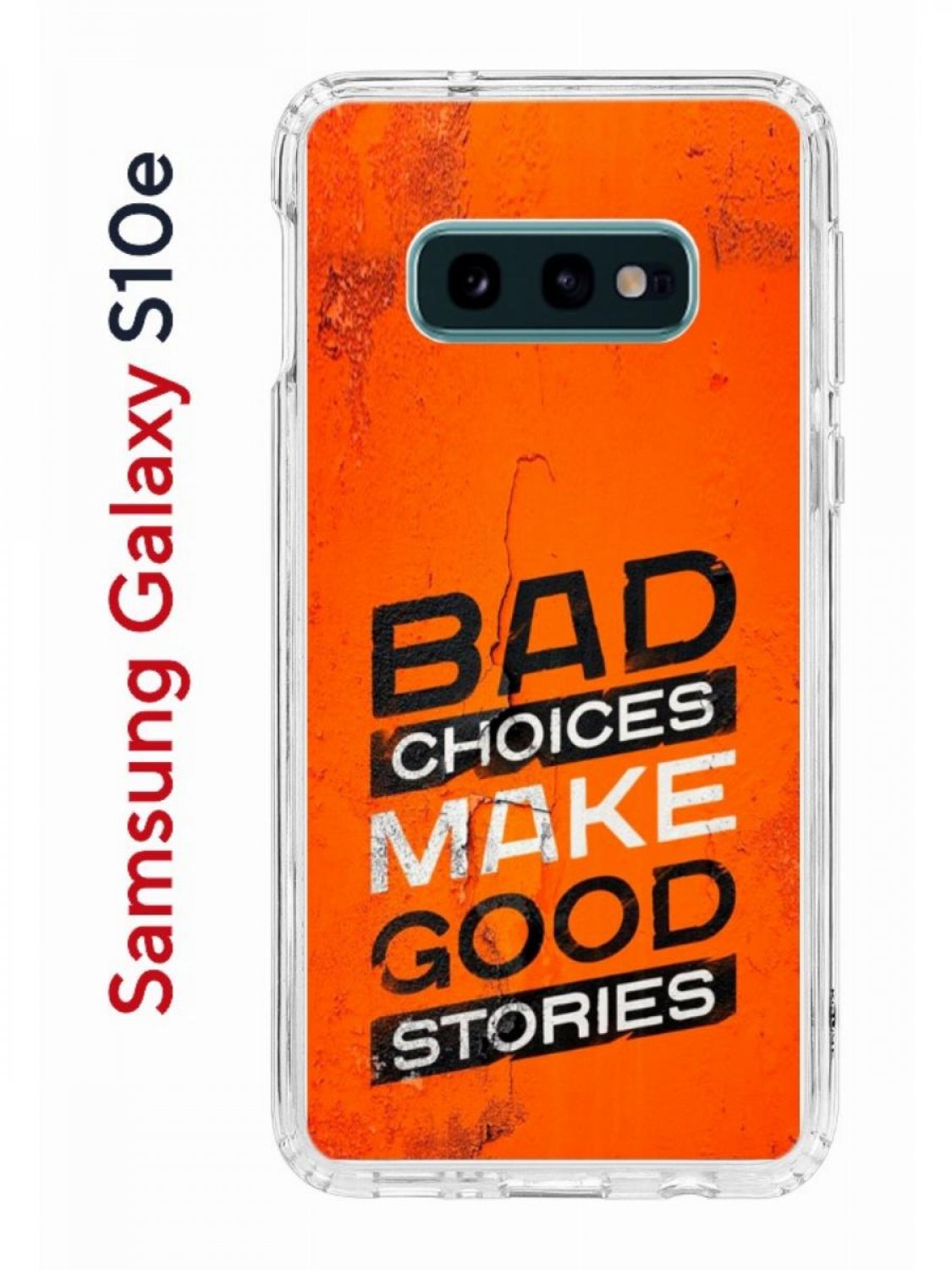 Чехол на Samsung S10e Kruche Print Good stories,противоударный бампер с  принтом, купить в Москве, цены в интернет-магазинах на Мегамаркет