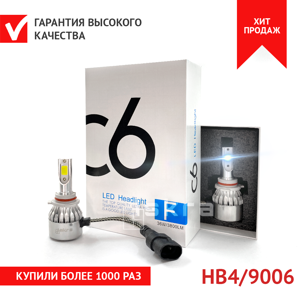 Лампа для авто светодиодная LED Iskra74 C6Led-Hb4/9006 2шт – купить в  Москве, цены в интернет-магазинах на Мегамаркет