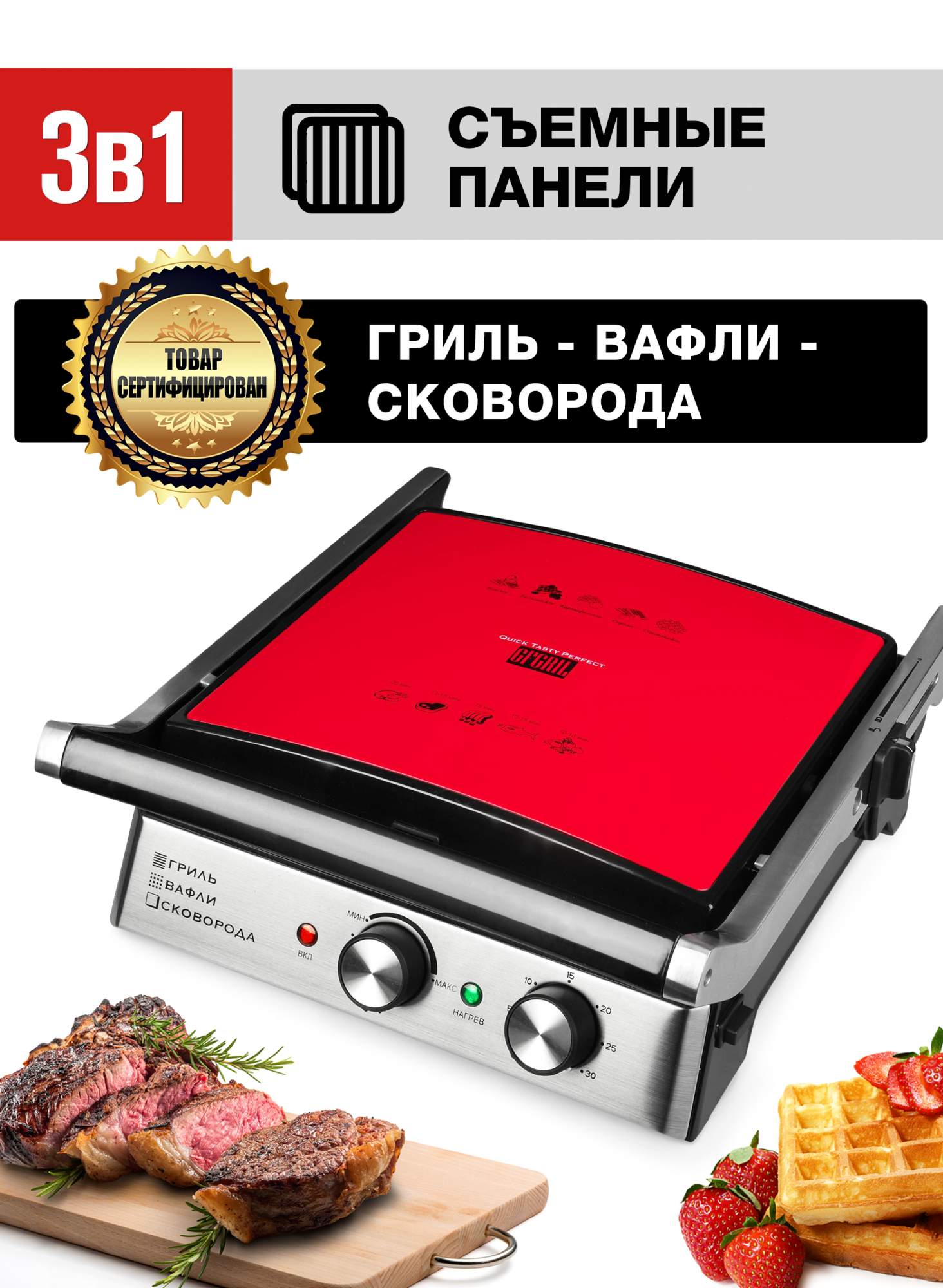  GFGRIL GF-185 Red,  , цены в интернет .