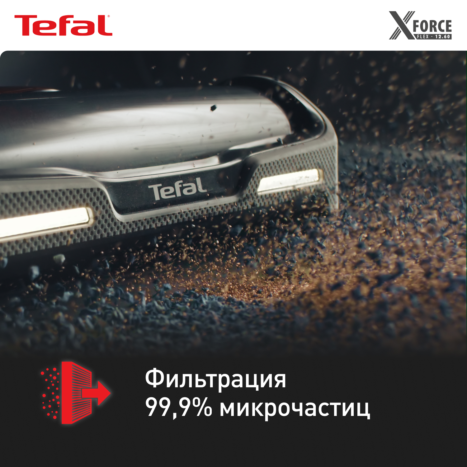 Tefal x-Force Flex 12.60. Tefal x-Force Flex 12.60 Aqua. Tefal Tefal x-Force Flex 14.60 Aqua ty99c0wo конструкция. EFAL X Force Flex 9 60 Aqua.