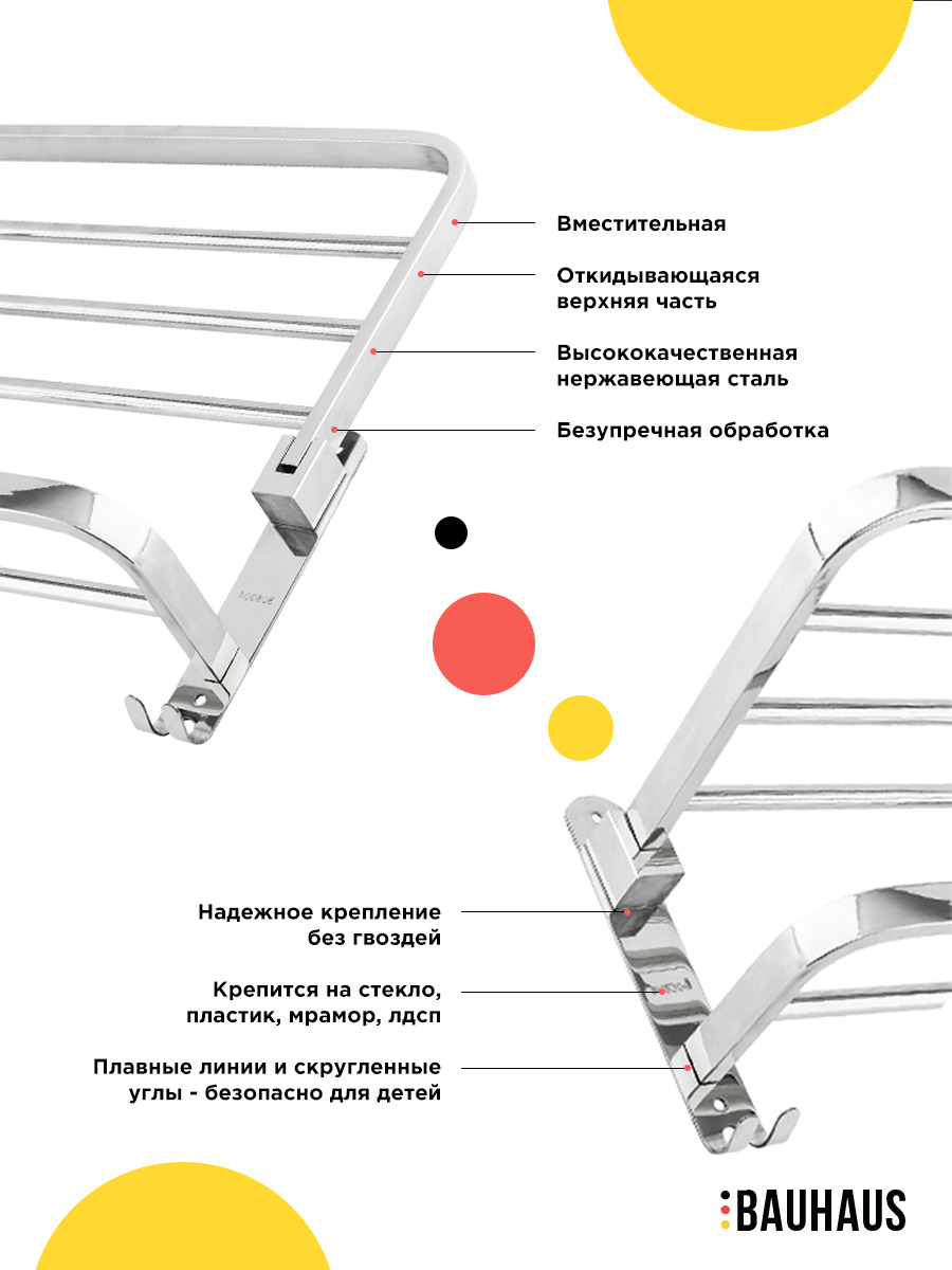 Полка для ванной комнаты BAUHAUS металлическая с крючками и держателем  полотенец – купить в Москве, цены в интернет-магазинах на Мегамаркет