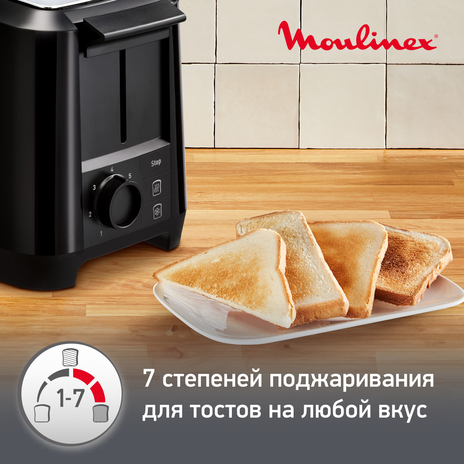 Тостер MOULINEX LT140811, купить в Москве, цены в интернет-магазинах на  Мегамаркет