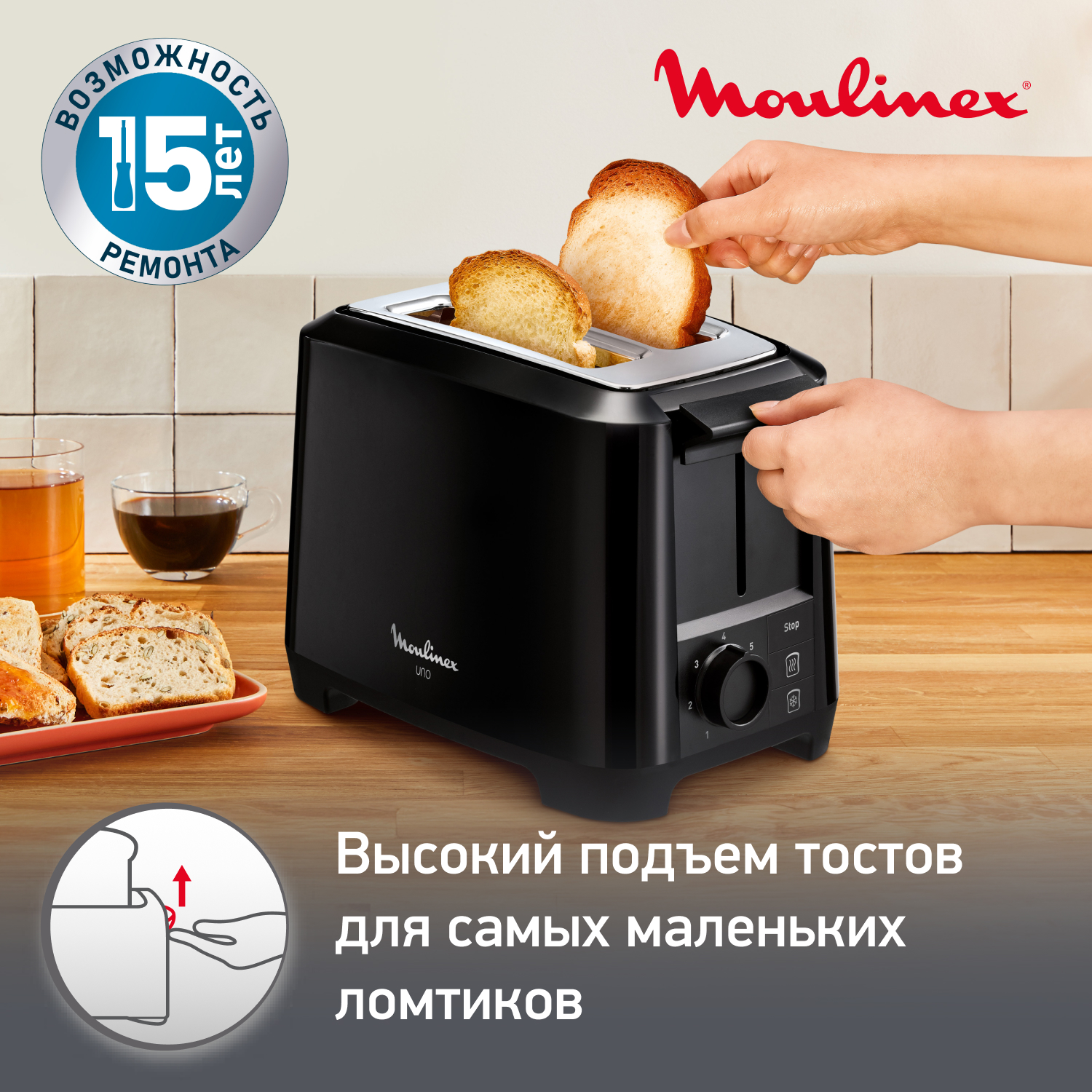 Тостер MOULINEX LT140811, купить в Москве, цены в интернет-магазинах на  Мегамаркет