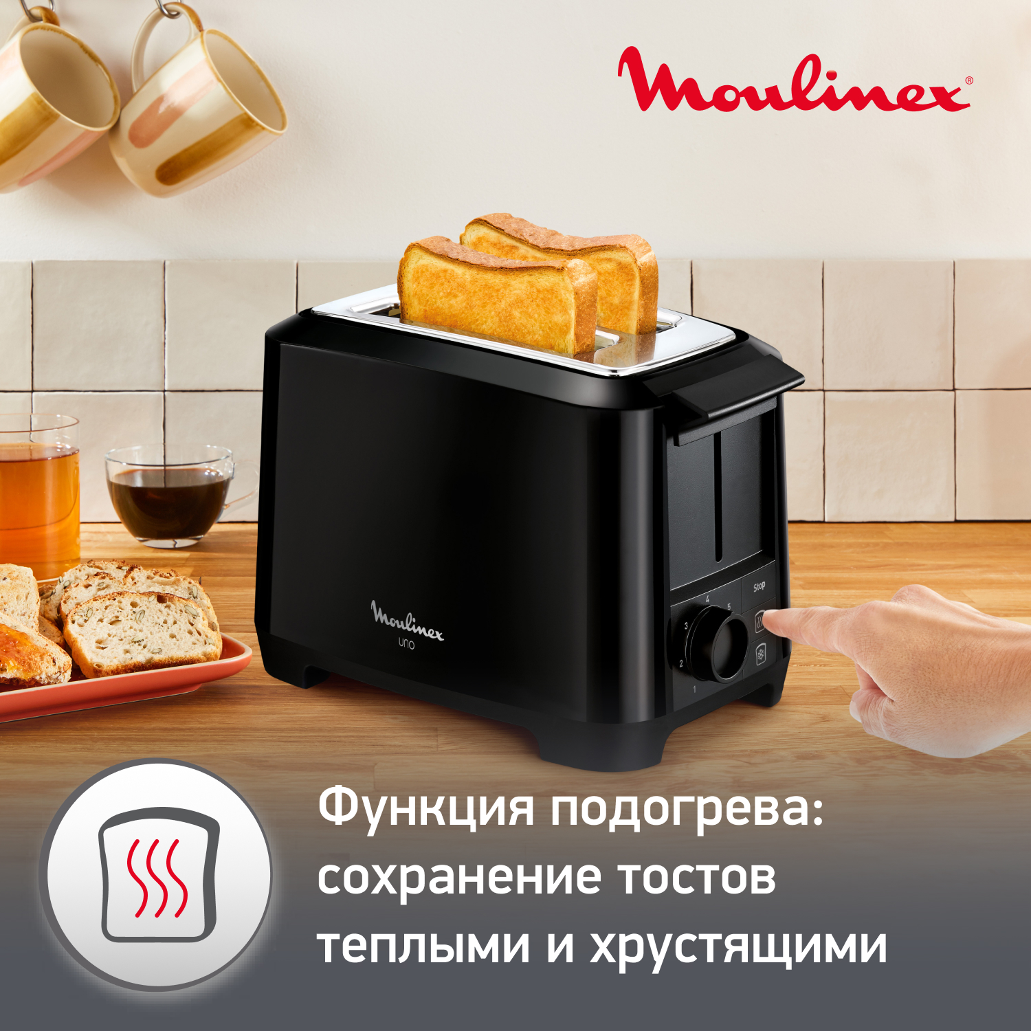 Тостер MOULINEX LT140811, купить в Москве, цены в интернет-магазинах на  Мегамаркет